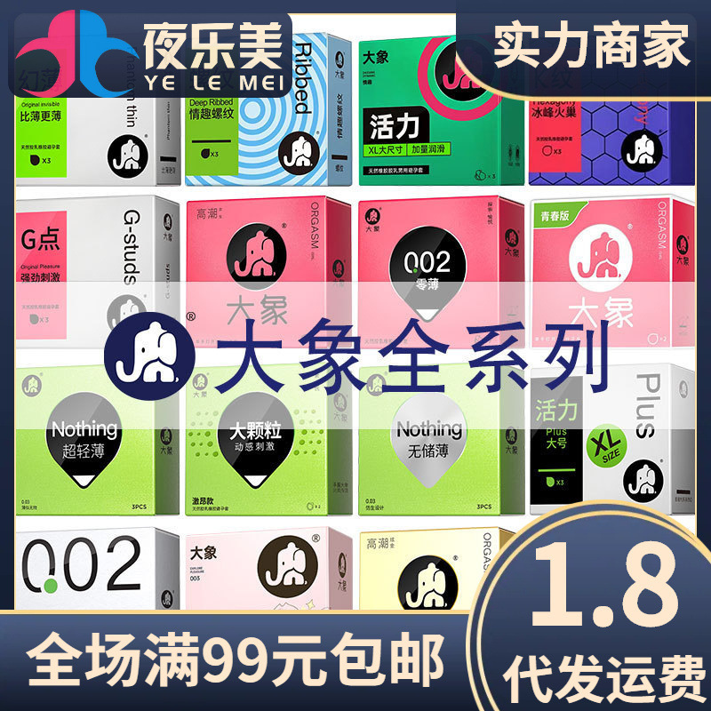 Elephant Condoms Sexy Threaded Orgasm Condoms for Women, Ultra-Thin, Ultra-Lubricated, Safe Condoms, Adult Family Planning Supplies