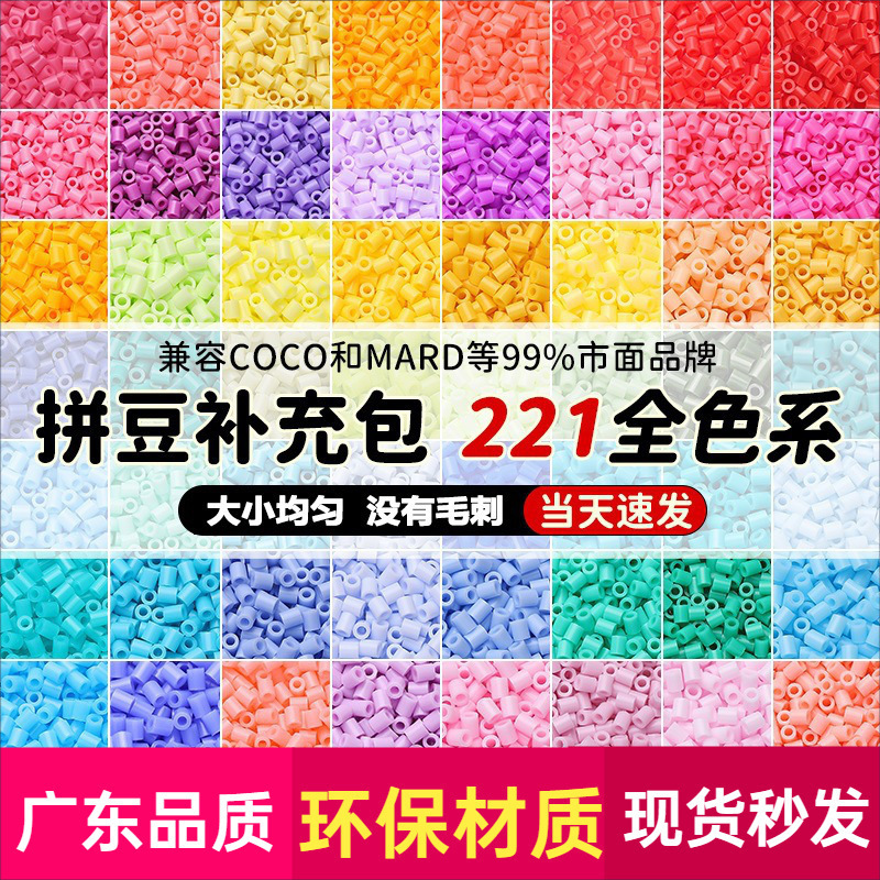 Mard Same Style High-Quality Fusion Beads 2.6mm Perler Beads 221 Full Color Series Bagged Refill Pack with Color Code Stickers Wholesale Mard Same Style High-Quality Fusion Beads 2.6mm Perler Beads 221 Full Color Series Bagged Refill Pack with Color Code Stickers Wholesale