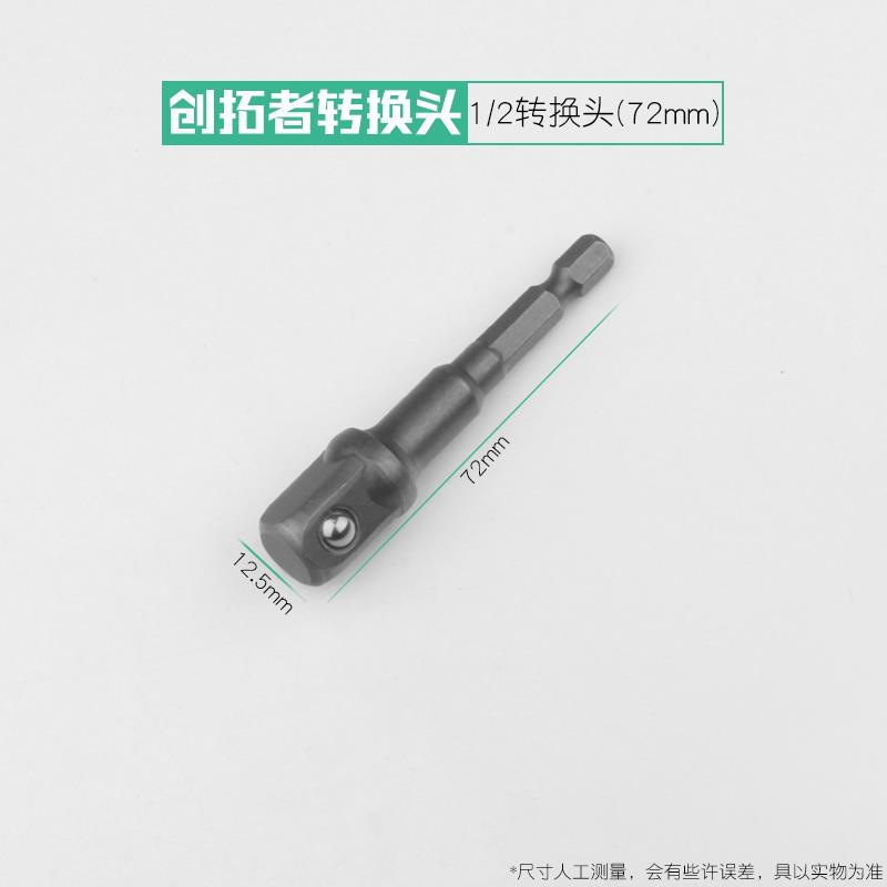 convertidor de llave eléctrica hexagonal convertidor cuadrangular convertidor conector adaptador de manguito conector de tornillo recto de refuerzo