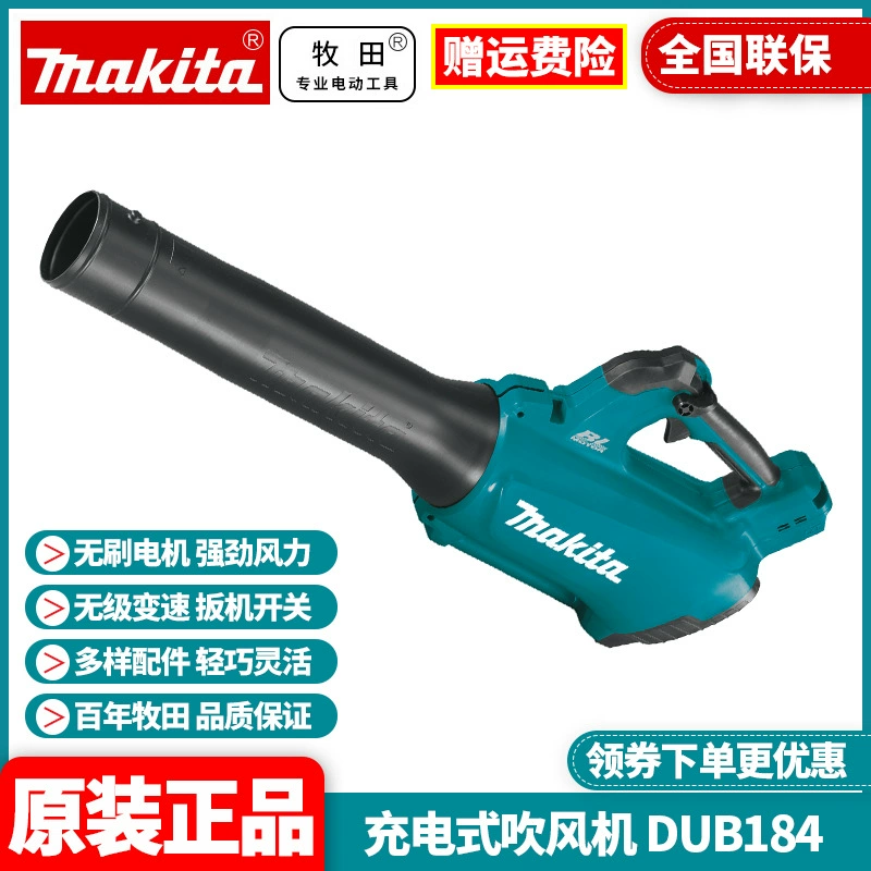 Оригинальный Makita бесщеточный аккумуляторный фен DUB184Z Электрический воздуходувка для удаления пыли и выдувания листьев