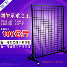 架袜子架饰品加粗网片网格落地式手机配件汽车挂件货架地摊展示架