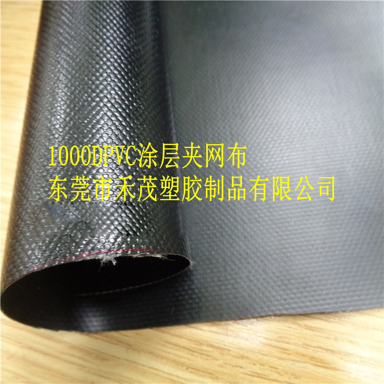 1000D涂层夹网布0.6黑色 刀涂布  耐磨  环保 抗撕拉