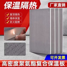 外墙可检测硬质发泡聚氨酯复合泡沫板B1级阻燃pu聚氨酯保温板厂家