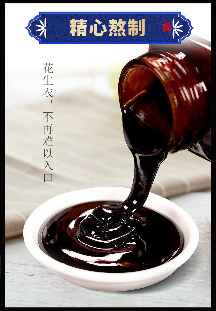 Red Peanut Skin Paste Hong Yi Wu Hong Soup Herbal Paste 300g Handcrafted Concentrated Spread key features