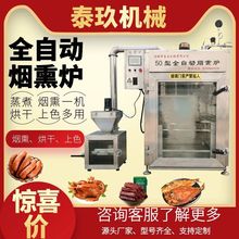 推车款烟熏机器商用熏鸡熏肠熟食店设备电加热烟熏炉现货烤鹅设备