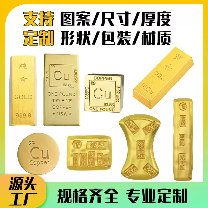 黄铜紫铜美国金条仿真金砖金锭实心铜金属摆件道具可定制跨镜logo