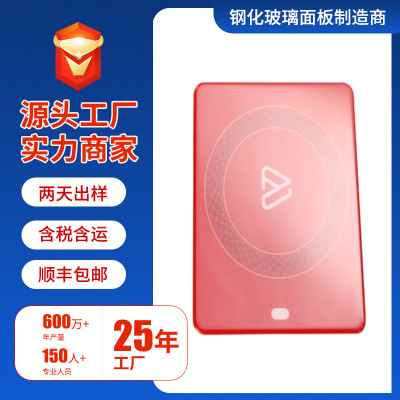 无线充钢化玻璃面板 钻孔 弧边 异形 大小 颜色 彩印 均可制造