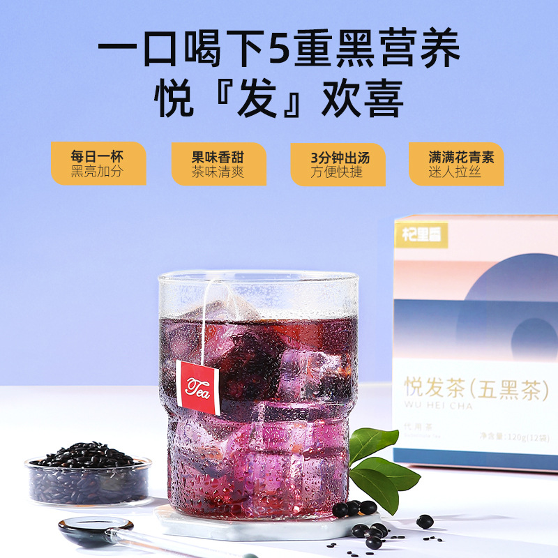 Qi Li Xiang Yue Fa Cha 120g Boxed 12 Small Bags Black Rice Mulberry Black Sesame Wu He Tea Triangle Pack Tea Wholesale
