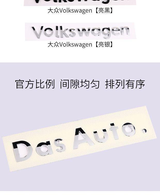 Volkswagen car emblem stickers, dasauto brand. Car emblems for Golf, CC, Magotan, Lamando, and Tiguan. Volkswagen tail letter stickers