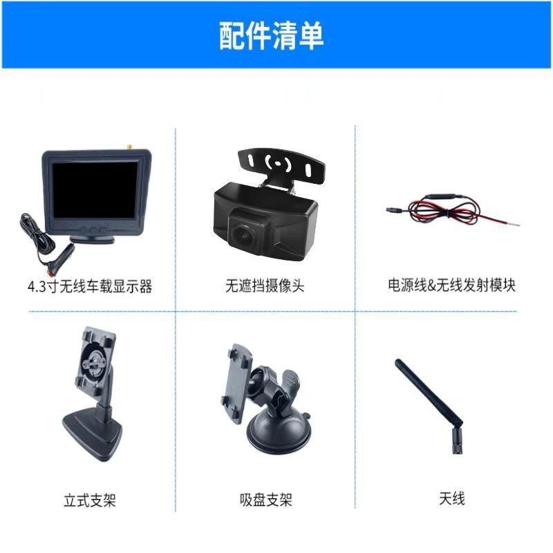 4.3インチ汎用液晶画面ワイヤレスバックカメラ車載モニター高解像度デジタル信号エンジニアリング車両ディスプレイ|undefined