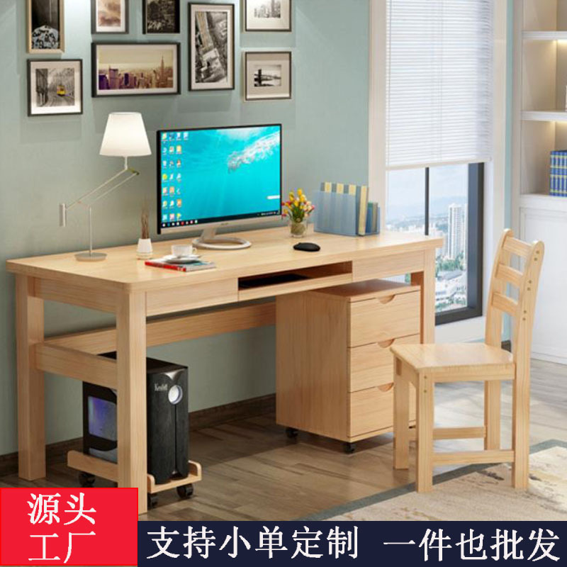 批发书桌书房家具实木写字桌带键盘学习桌电脑桌办公桌学习专用