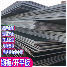 �Ͼ�ɳ��_ƽ�壻���|Q235B��ɳ��_ƽ�彭�K�؅^ �ɏS��䓰��и�