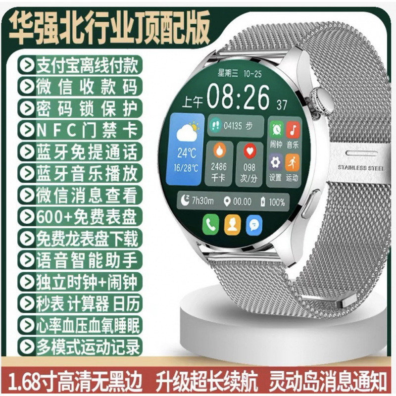 華強北watch5腕時計、Bluetooth通話機能搭載、画面で通話、音楽再生、決済、スポーツ、GT05スポーツヘルス機能付き|undefined