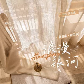 布艺窗帘;布艺窗纱;卷帘