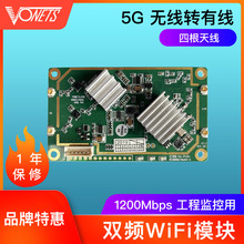 VONETS双频无线wifi模块大功率网桥路由串口 VM5G工程AP桥接