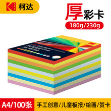 ���_��ɫӲ����a4�ֹ�diy�������ϼtɫ�����W����ͯ�ۼ���ɫ10ɫ