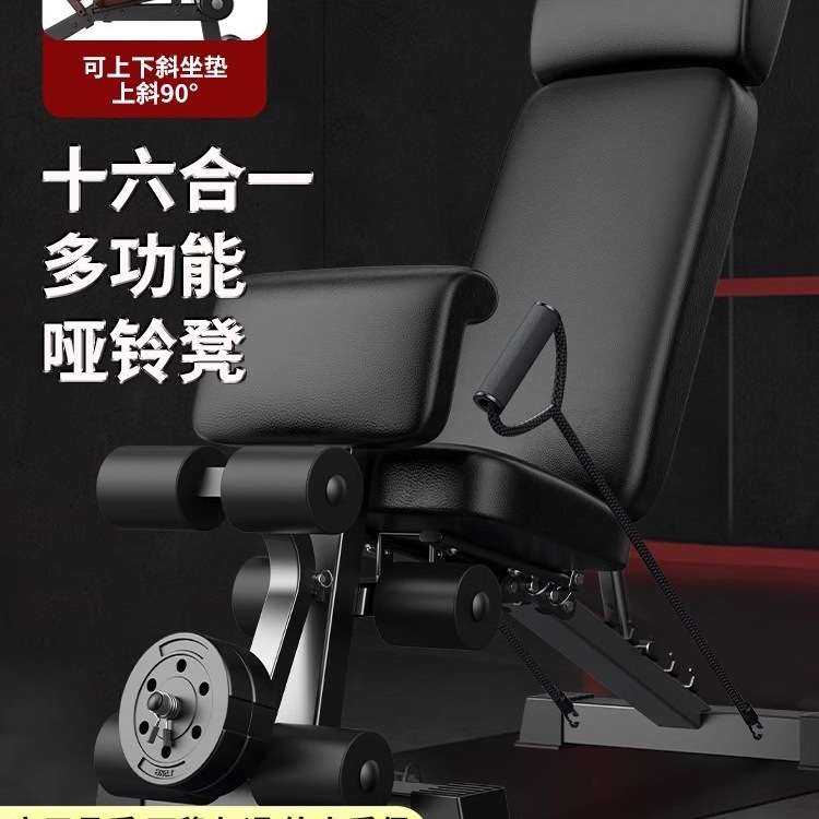 Dumbbell Bench Folding Home Sit-Up Machine Fitness Equipment Flying Bird Chair Professional Multi-Functional Training Board Bench Press Bench