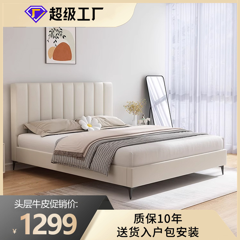 Foshan Furniture Genuine Leather Bed Modern Minimalist Small Apartment Leather Bed 1.8M Wedding Bed Double Bed Home Use Master Bedroom Large Bed