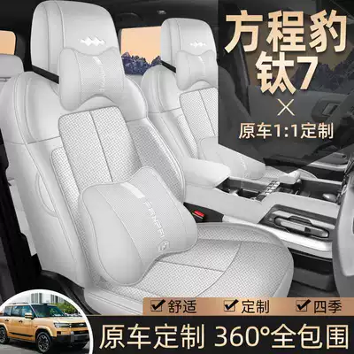 BYD EV, specialized car | Modelə uyğun (Original) oturacaq örtükləri