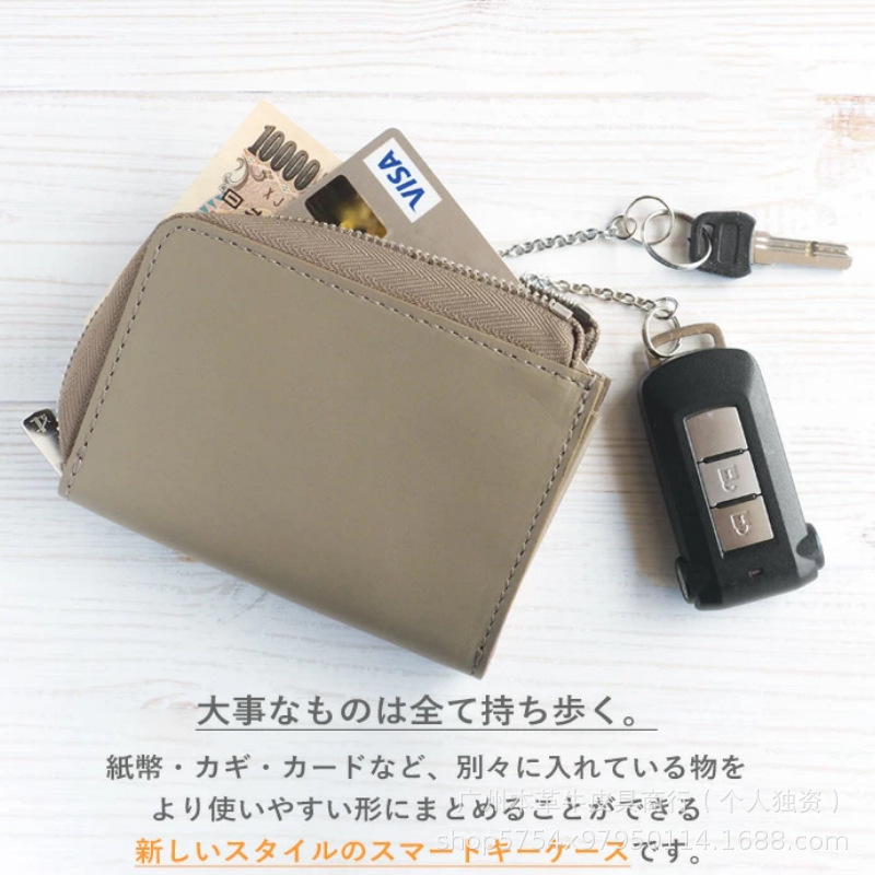 Japanese New Style Genuine Leather Men's and Women's L-Shaped Mini Wallet Multi-Functional Card Holder Smart Key Two-In-One Storage Wallet