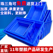 塑料周轉箱長方形帶蓋物流箱收納箱塑料箱大號熟膠箱白黑紅黃藍色