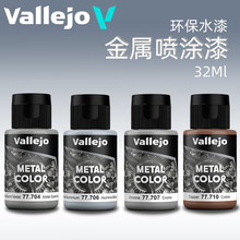vallejo ������AV ����ˮ�ԡ�������Ϳ�᡿32ml 77701~77725