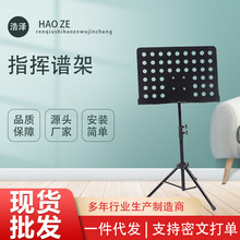 厂家直销吉他大乐谱台升降折叠小提琴二胡古筝萨克斯指挥谱架