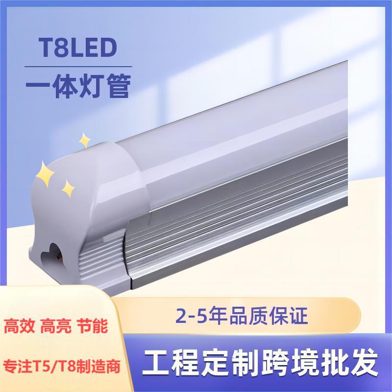 t8LED日光灯管T8单端超市三防净化灯灯管照明节能高亮度灯管