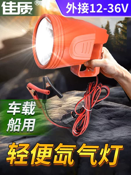 Ju Jingyang 0m Long-Range Night Fishing Caving Security Patrol Emergency Outdoor Ultra-Bright 12V Vehicle-Mounted Marine Searchlight