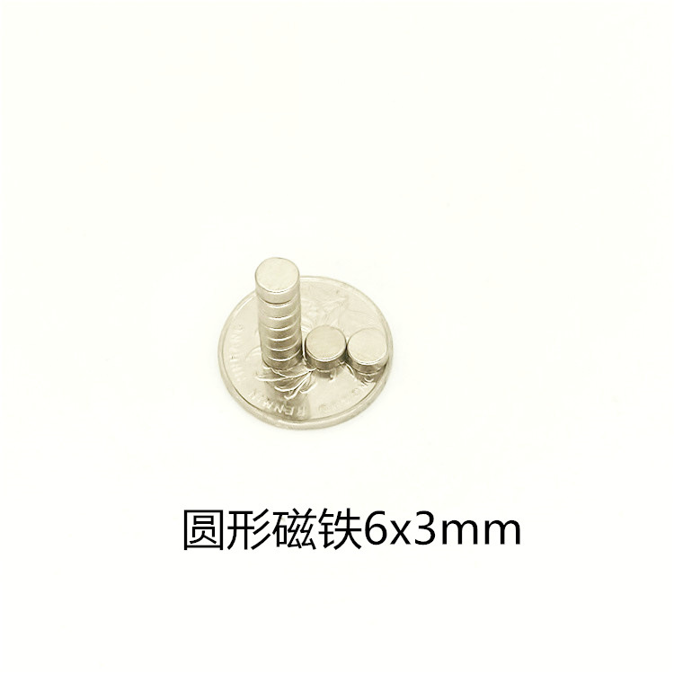 圆形磁铁D6X3MM 钕铁硼圆片强磁6*3mm 圆形永磁磁钢 吸铁石