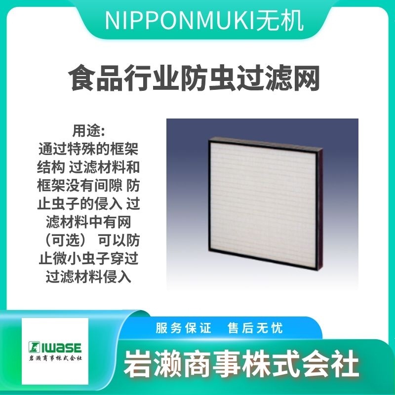 NIPPONMUKI无机/医药行业用过滤器/CMR-M-50SR-N2S