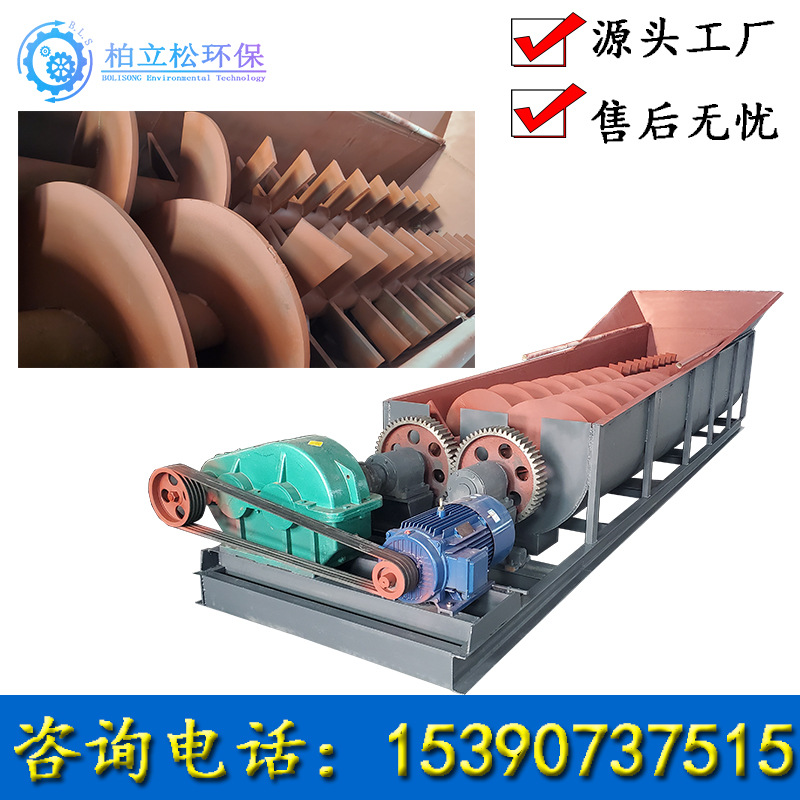 槽式双轴分段式螺旋叶片洗矿机大颗粒黏泥擦洗机绞龙洗石机厂家