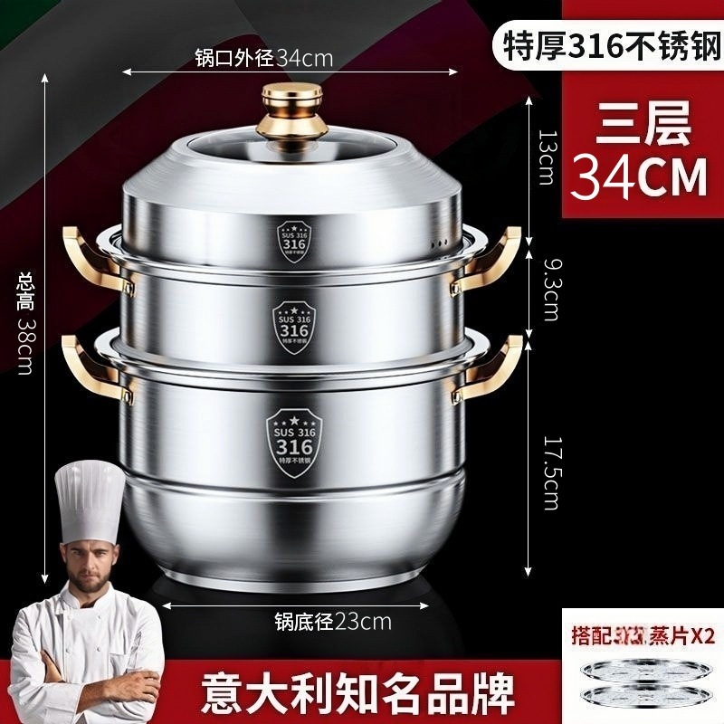 蒸し器家庭用 316 ステンレス鋼の厚みのある多層蒸し器多機能電磁調理器大容量蒸しと煮込み鍋|undefined