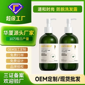 护发素;洗发水;日化用品加工