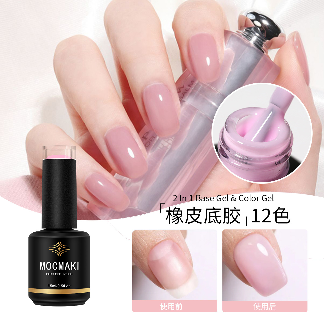Imprimación de goma arte de uñas pegamento funcional sin tallado de molienda multifuncional imprimación extraíble tienda de belleza de uñas firme anti-deformación uñas reforzadas
