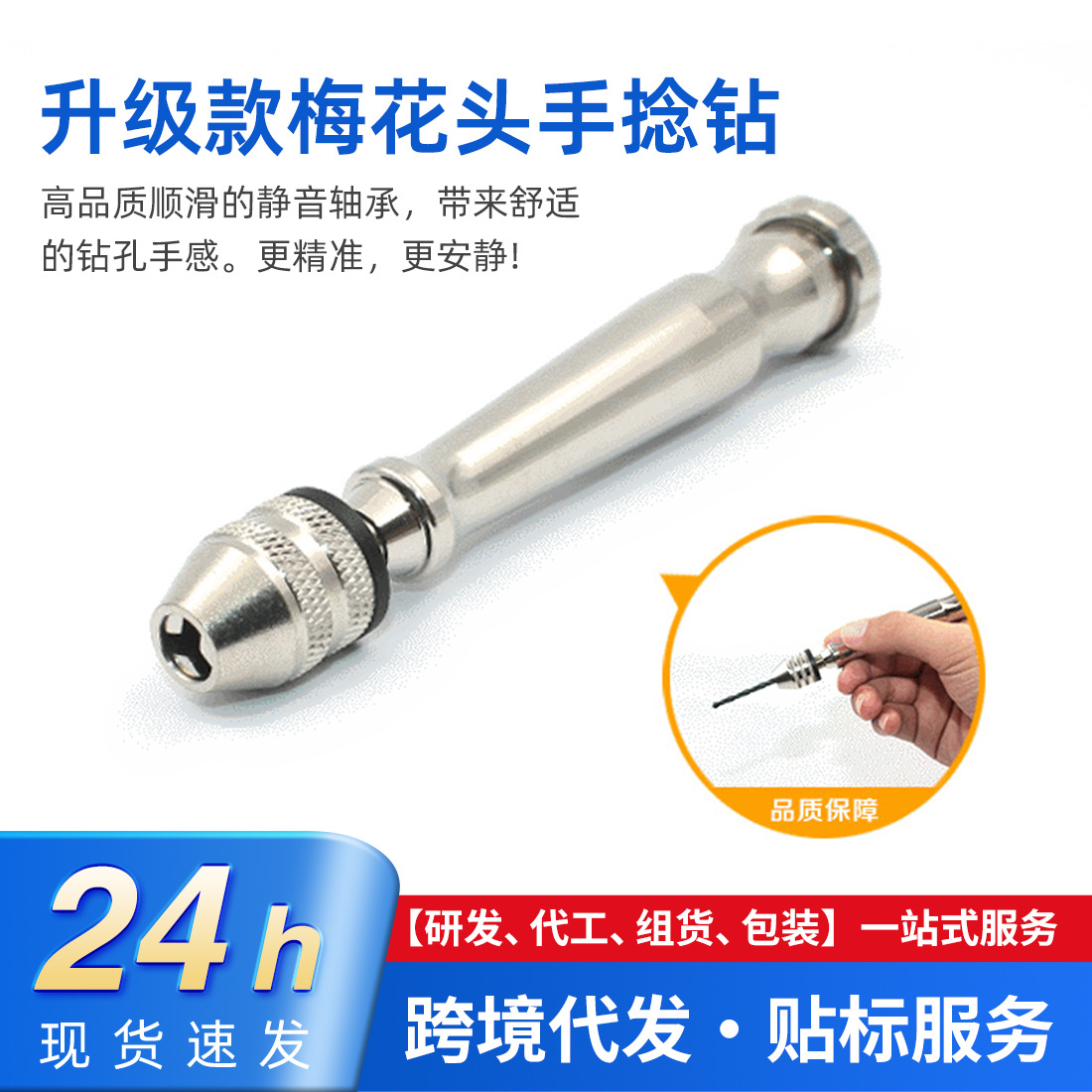 Upgraded Plum Blossom Head Hand-Twisted Diamond Bodhi Vajra Wenwan Model DIY Manual Hole Puncher