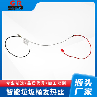 Smart Trash Can Heating Wire, High Temperature Connection Wire, Heating Wire Set, Factory Direct Supply, Processing and Customization of Heating Wire