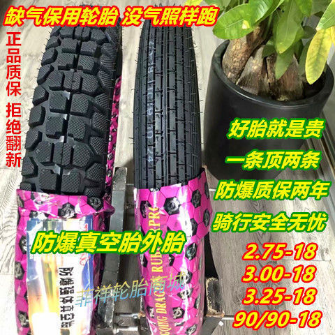 275/2.75/300/3.00//3.25/90-18 motorcycle off-road non-slip explosion-proof outer tire vacuum tire