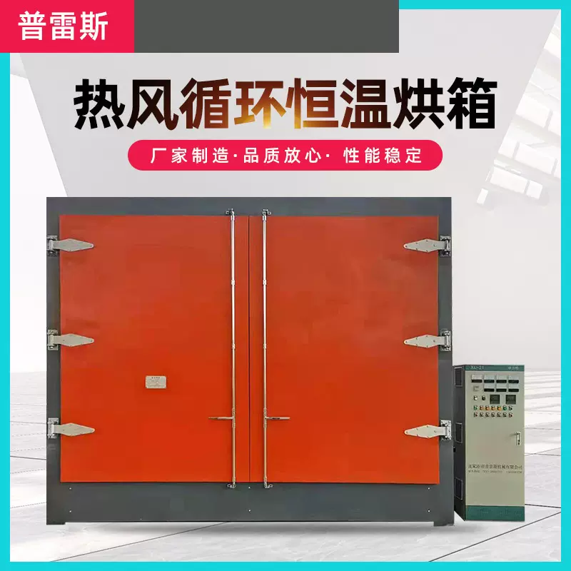电热恒温烘箱热风循环干燥箱鼓风烤箱烘干箱高温热风循环恒温烘箱