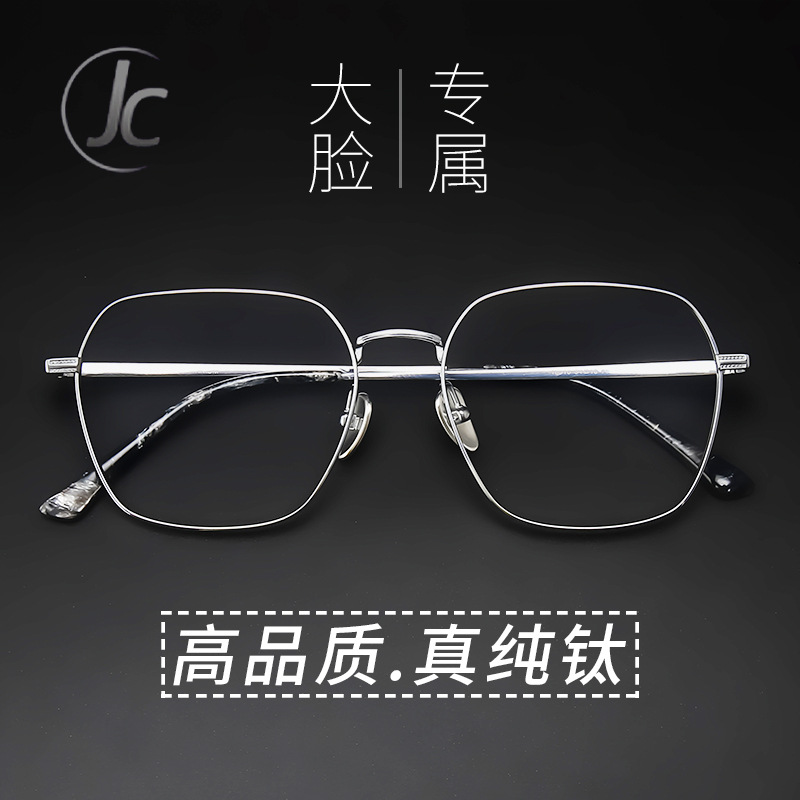 Ultra light retro big fashionable quality glasses