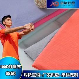 其他针织面料;汗布;网眼布