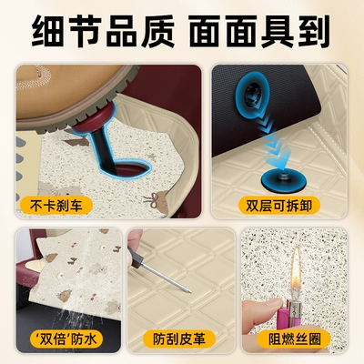 Suitable for Jinpeng Su7 — Electric vehicle foot mat