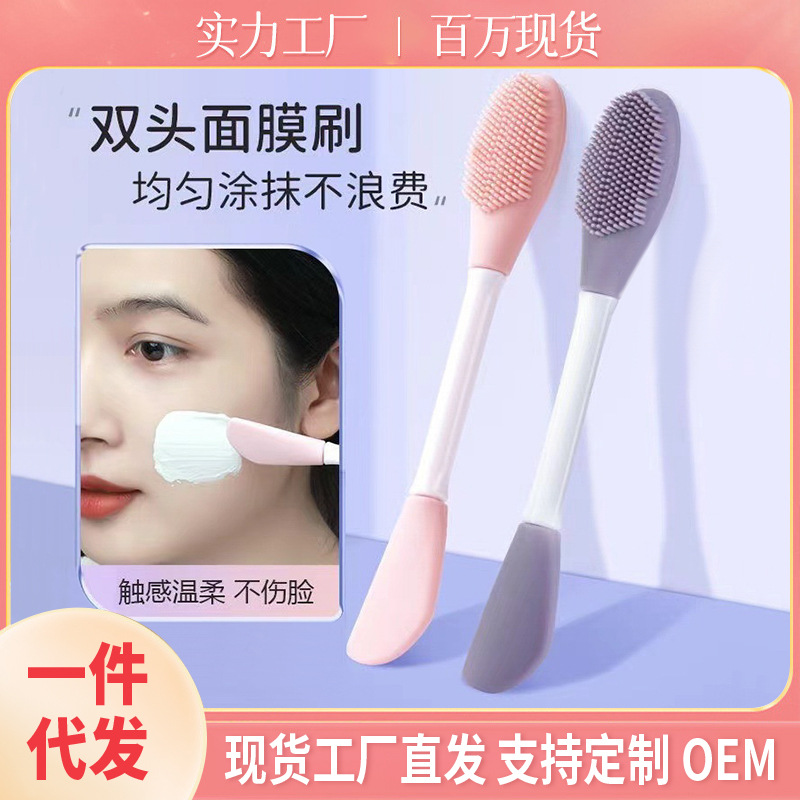 Pincel de Silicona para Mascarilla 17.3cm Silicona Doble Cabezal para Limpieza Facial image 3