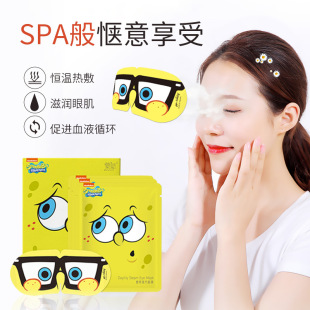 Hemerocallis Spongebob Steam Eye Mask Helps Sleep Men and Women Shading Sleep Fever Eye Patch Disposable Eye Protection