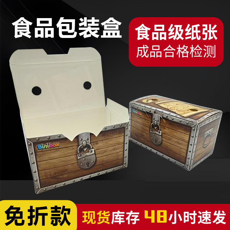 现货炸鸡盒食品包装批发彩印白卡纸免折叠薯条外卖鸡米花打包纸盒