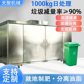 商用垃圾处理;提升机;升降台