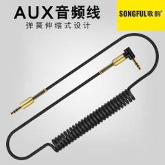 廠家彈弓線公對公AUX音頻線彈簧耳機線車載音頻線 彎頭AUX音頻線