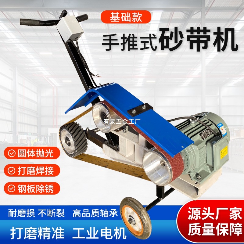 手推式砂带机多功能工业级钢板焊缝打磨机除锈去氧化移动式抛光机