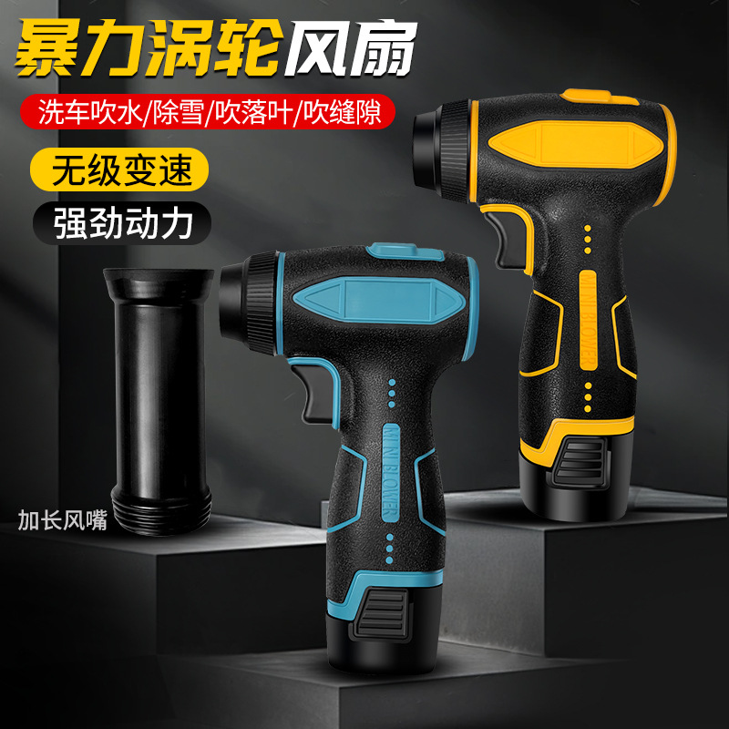 新款16.8V充电式手持强力风机吹尘吹水大功率4.0涵道涡轮暴力风扇