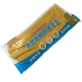 天然乳胶橡胶胶皮家用洗衣洗碗清洁餐厅厨房家务手套防水防油直销